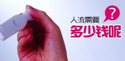 运城哪个医院做打胎手术好
