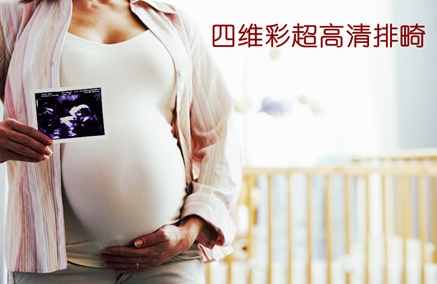 运城胎儿畸形怎么办