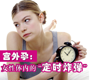 运城引起宫外孕的原因有哪些