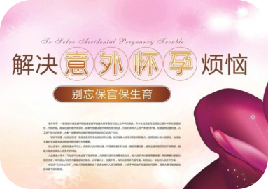 运城现代妇科医院