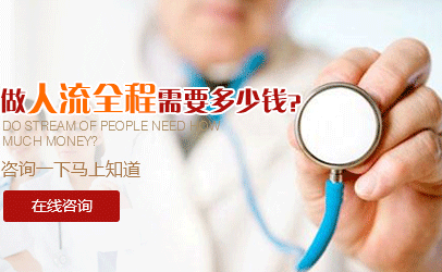 运城做人流到那个医院好