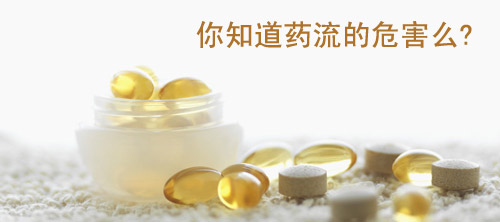 药物流产多久能流干净