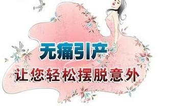 运城做引产的医院