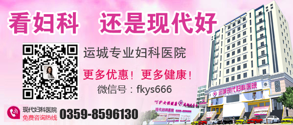 运城宫颈糜烂的症状是什么?
