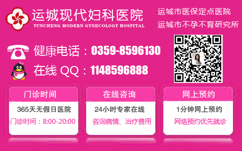 运城白带多发绿怎么回事?