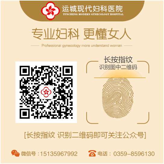 运城滴虫性阴炎的症状?