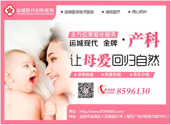 运城裴介宫颈糜烂的早期症状?